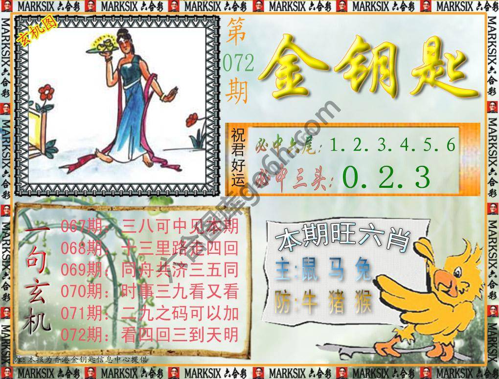 金钥匙