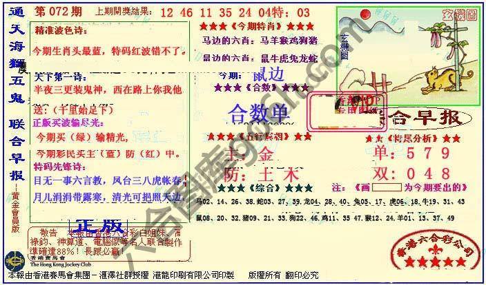 联合早报