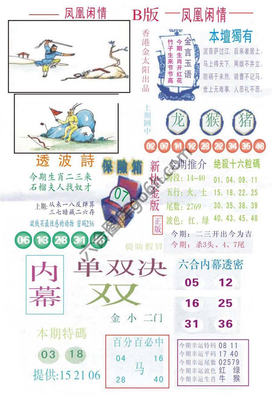 凤凰闲情