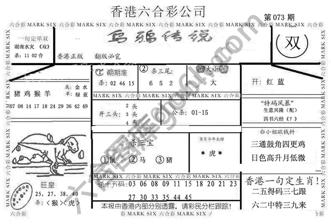 乌鸦传说