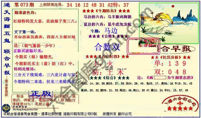 联合早报
