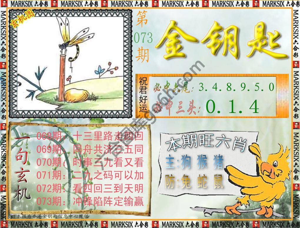 金钥匙