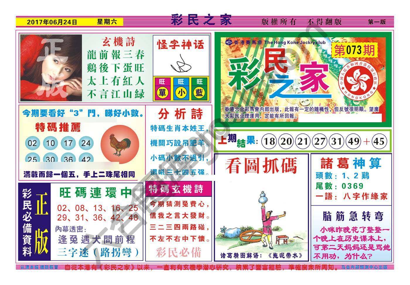 彩民之家