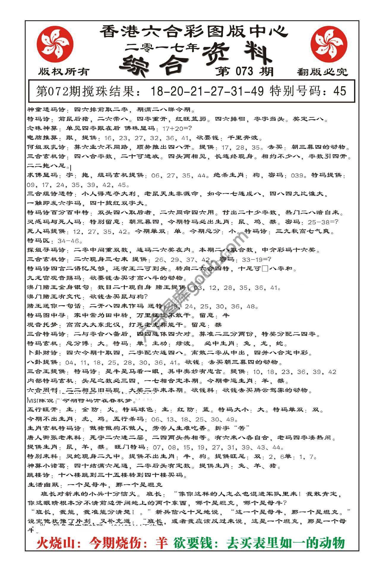 内部综合资料
