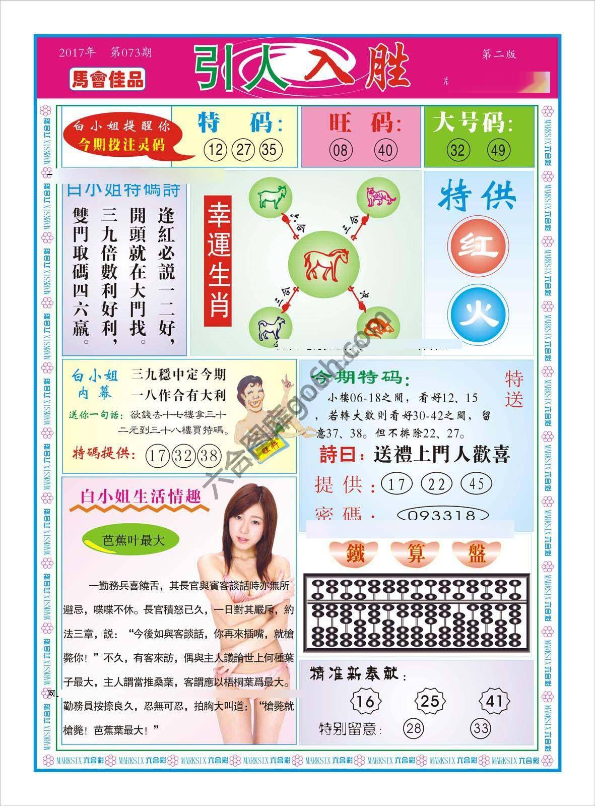 引人入胜