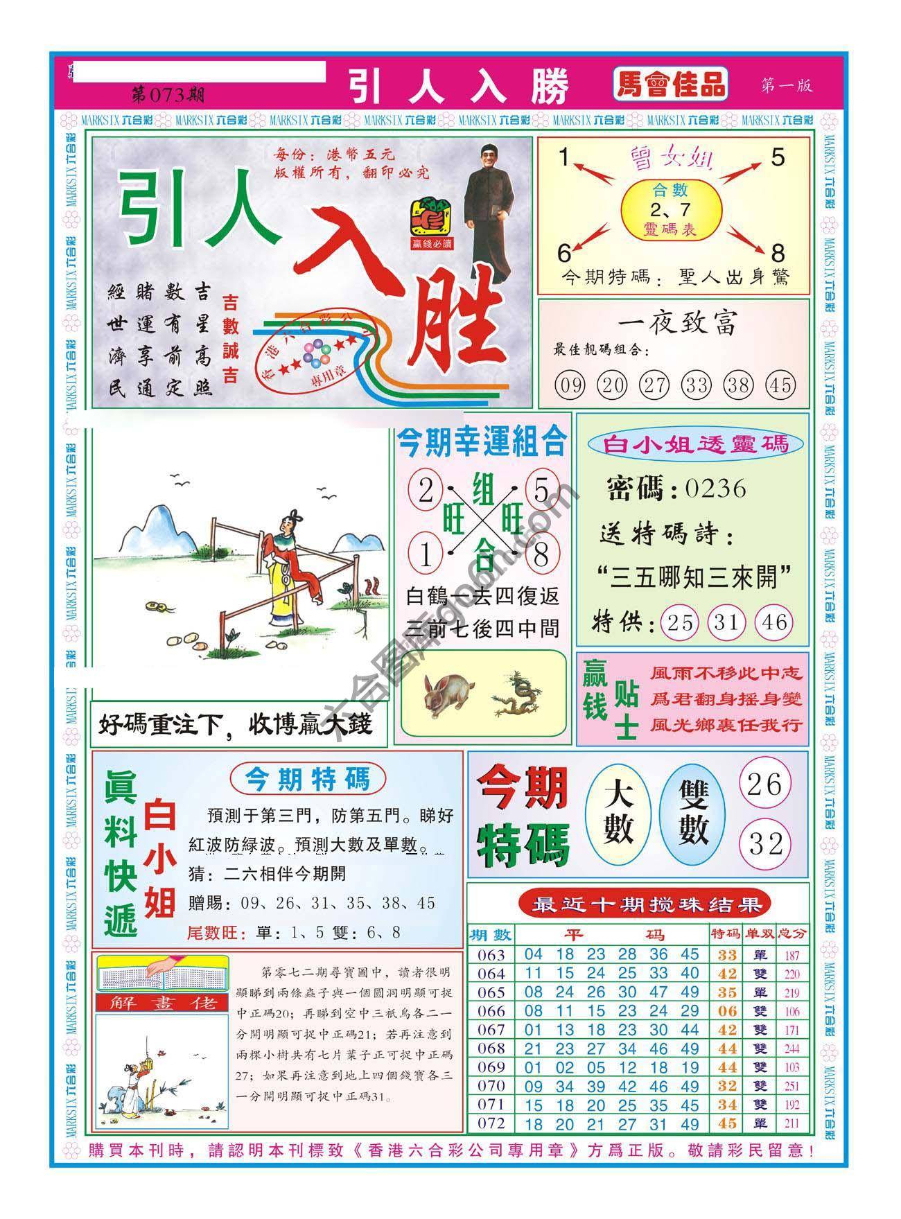 引人入胜