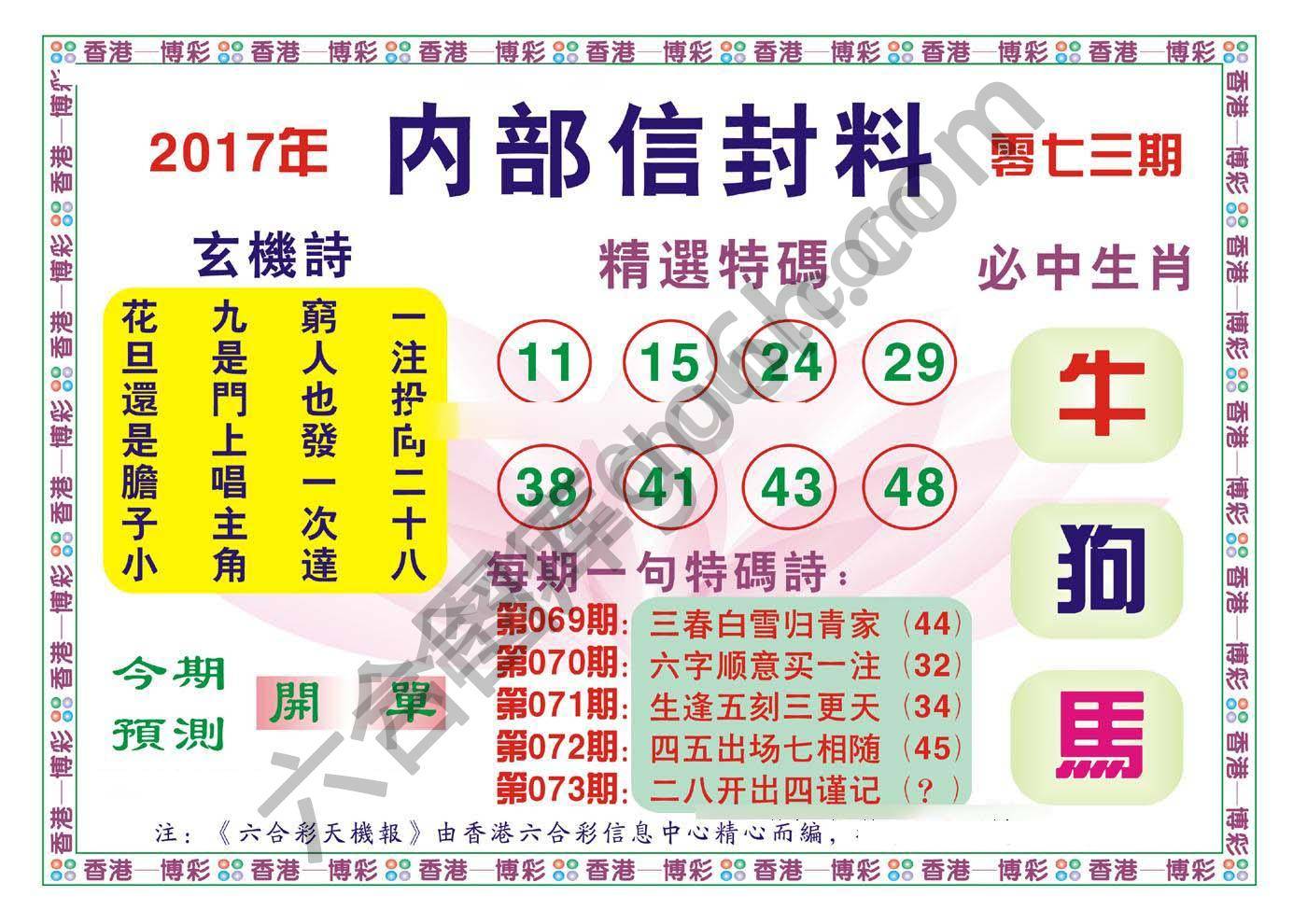 内部信封料