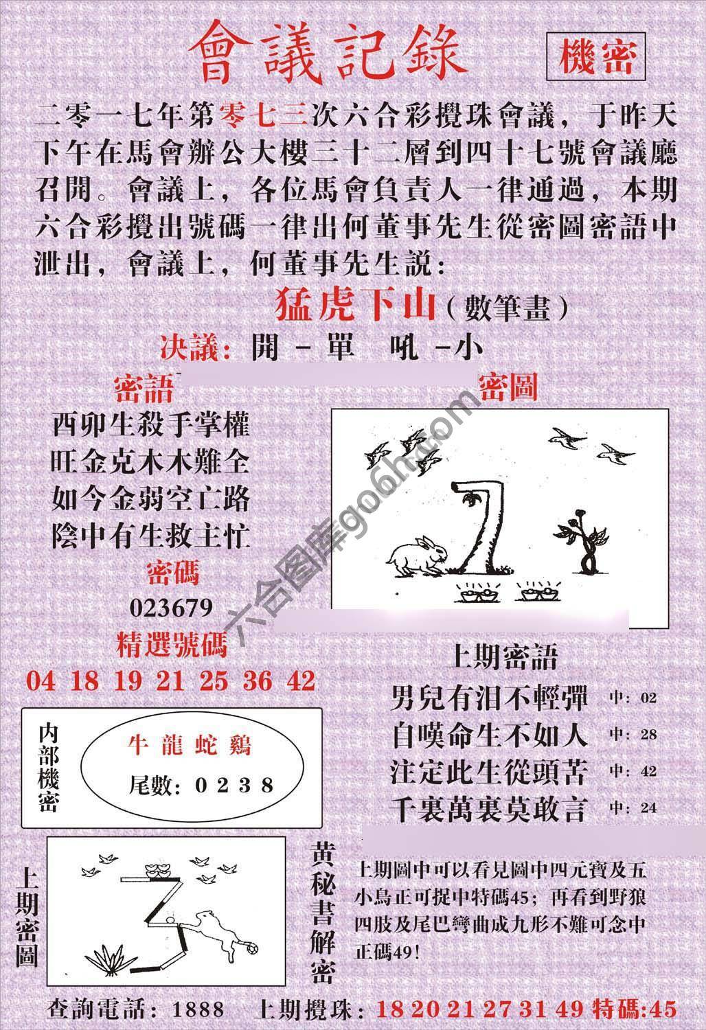会议记录