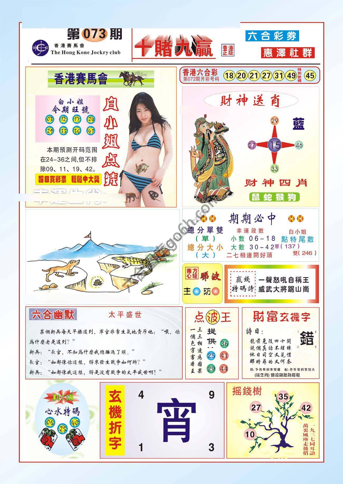 十赌九赢