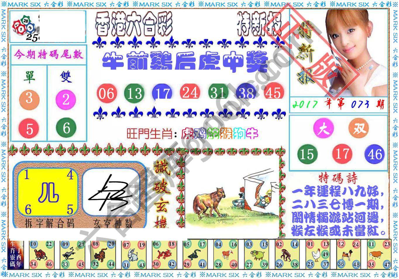 港版特新报