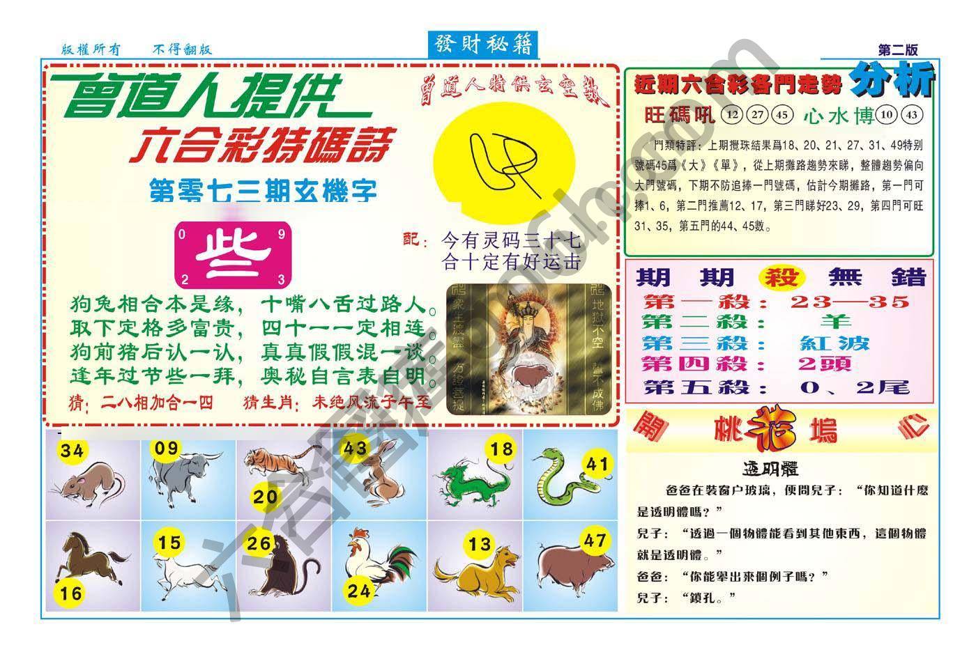 发财秘籍