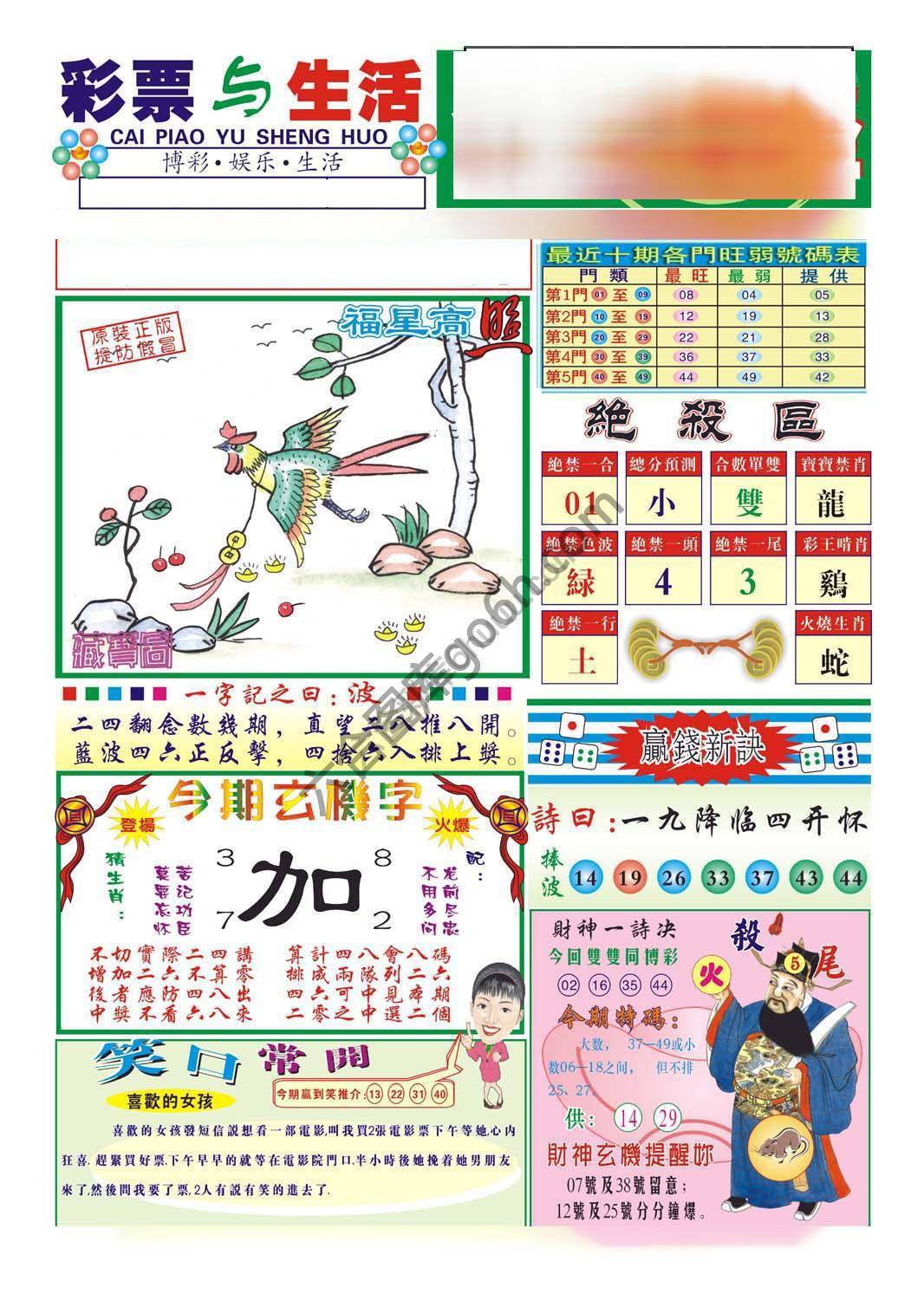 合众赌经