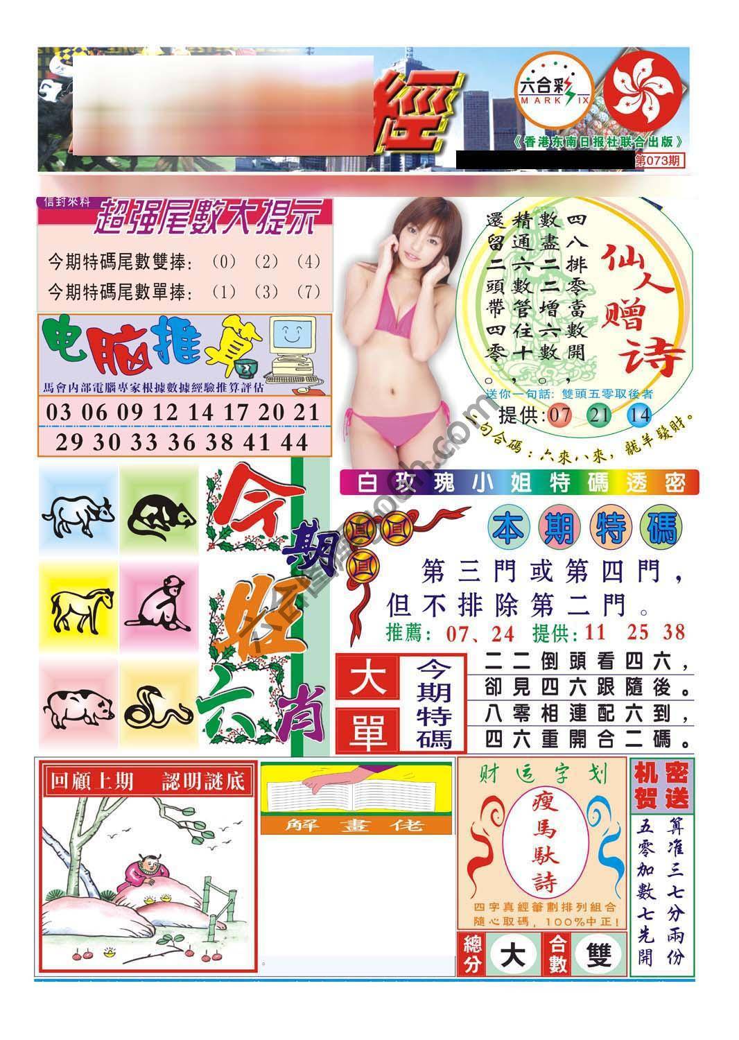 合众赌经