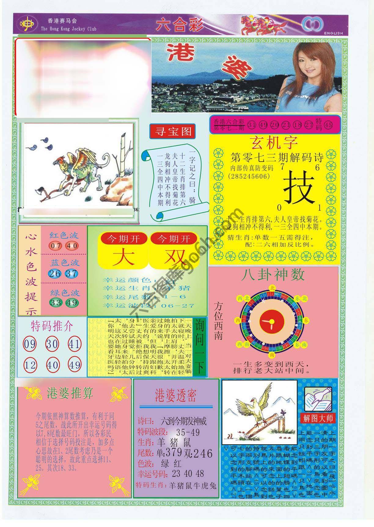 香港婆