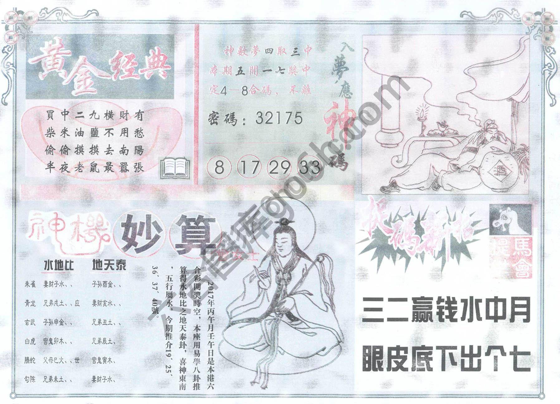 老版曾女士