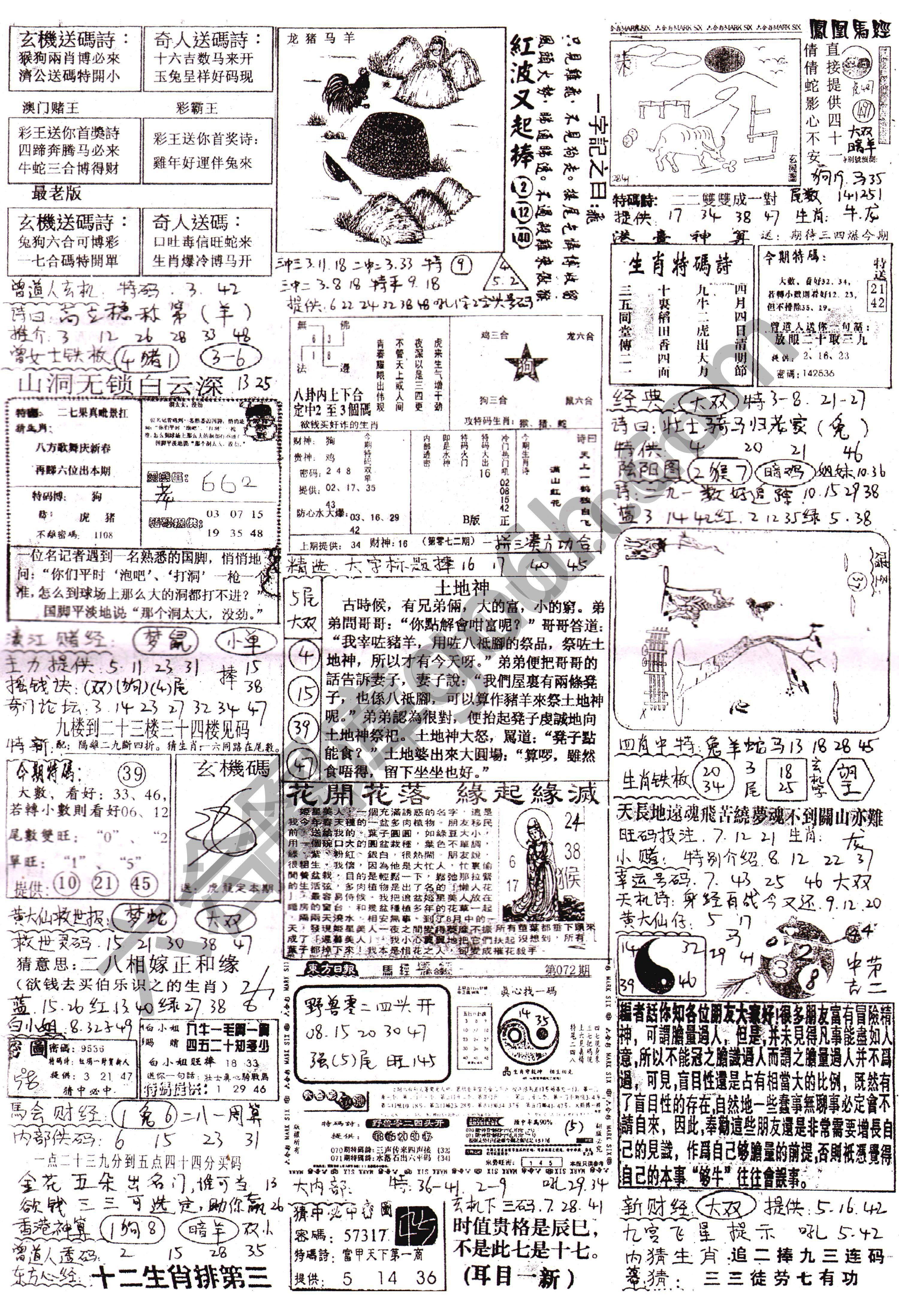 正手写