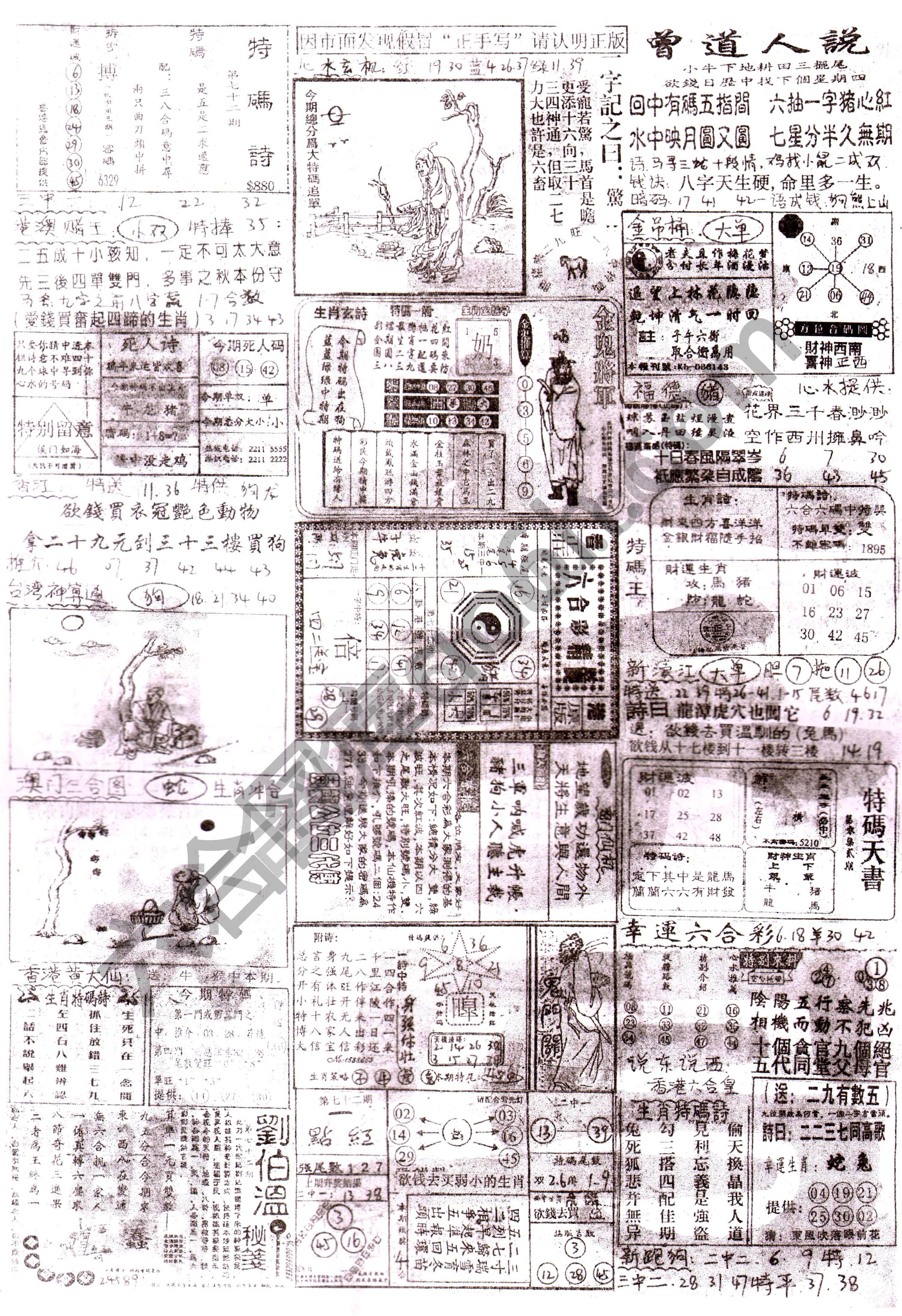 正手写