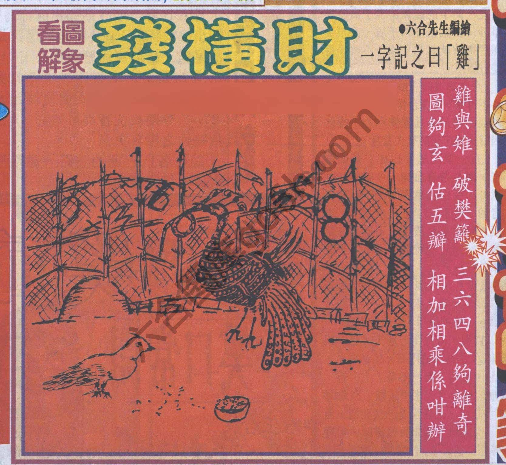 大财经