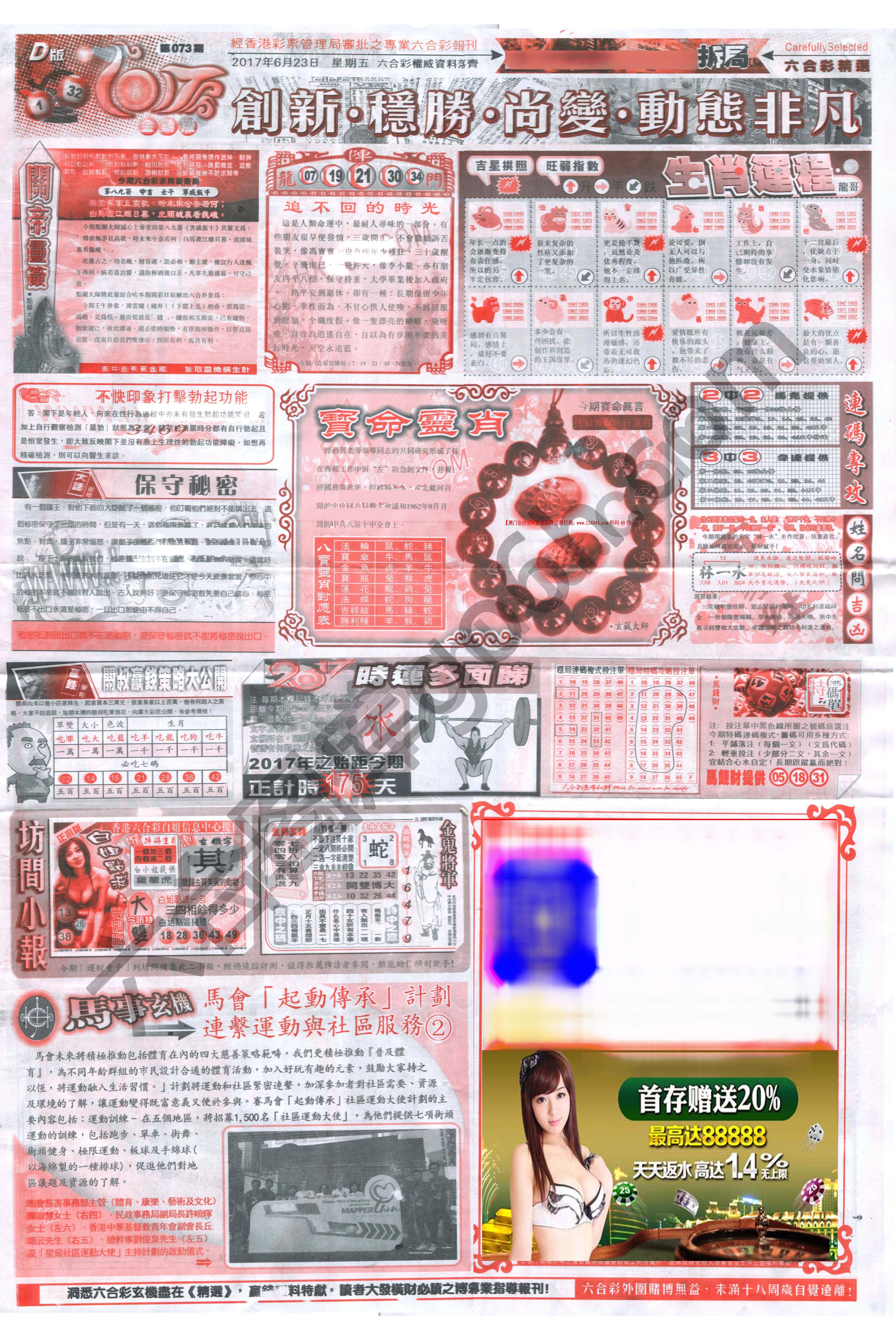 六合精选