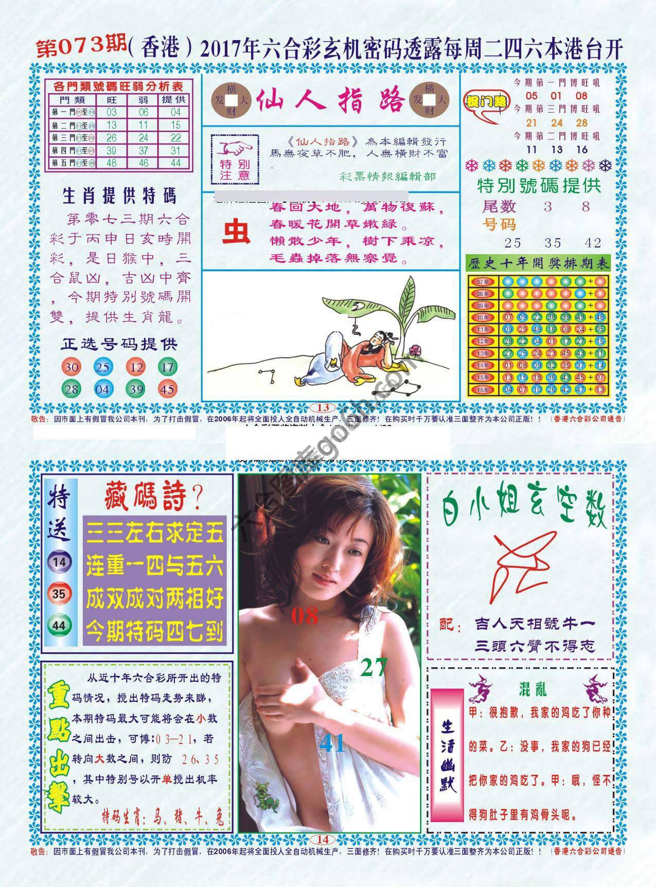 仙人指路