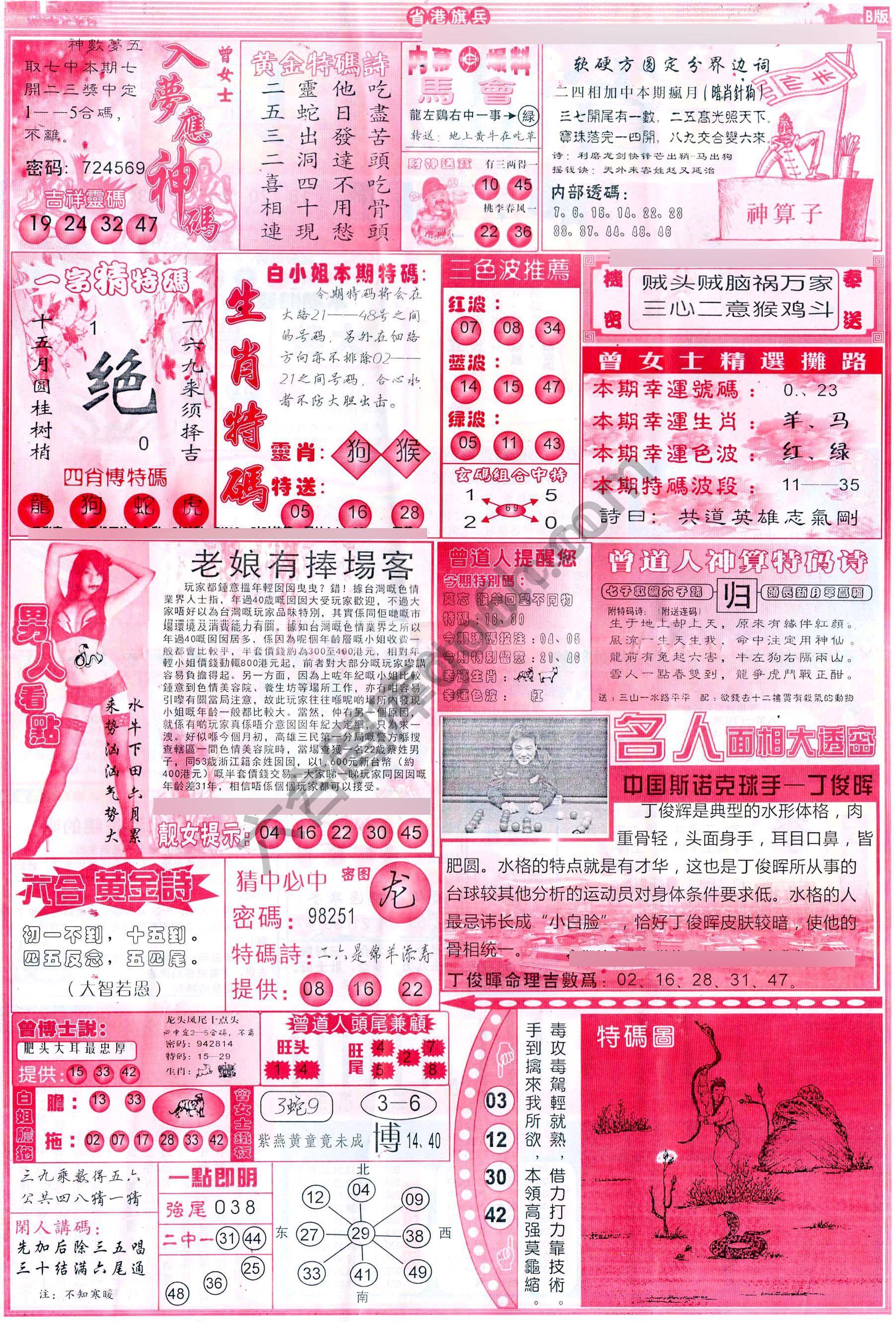 省港旗兵