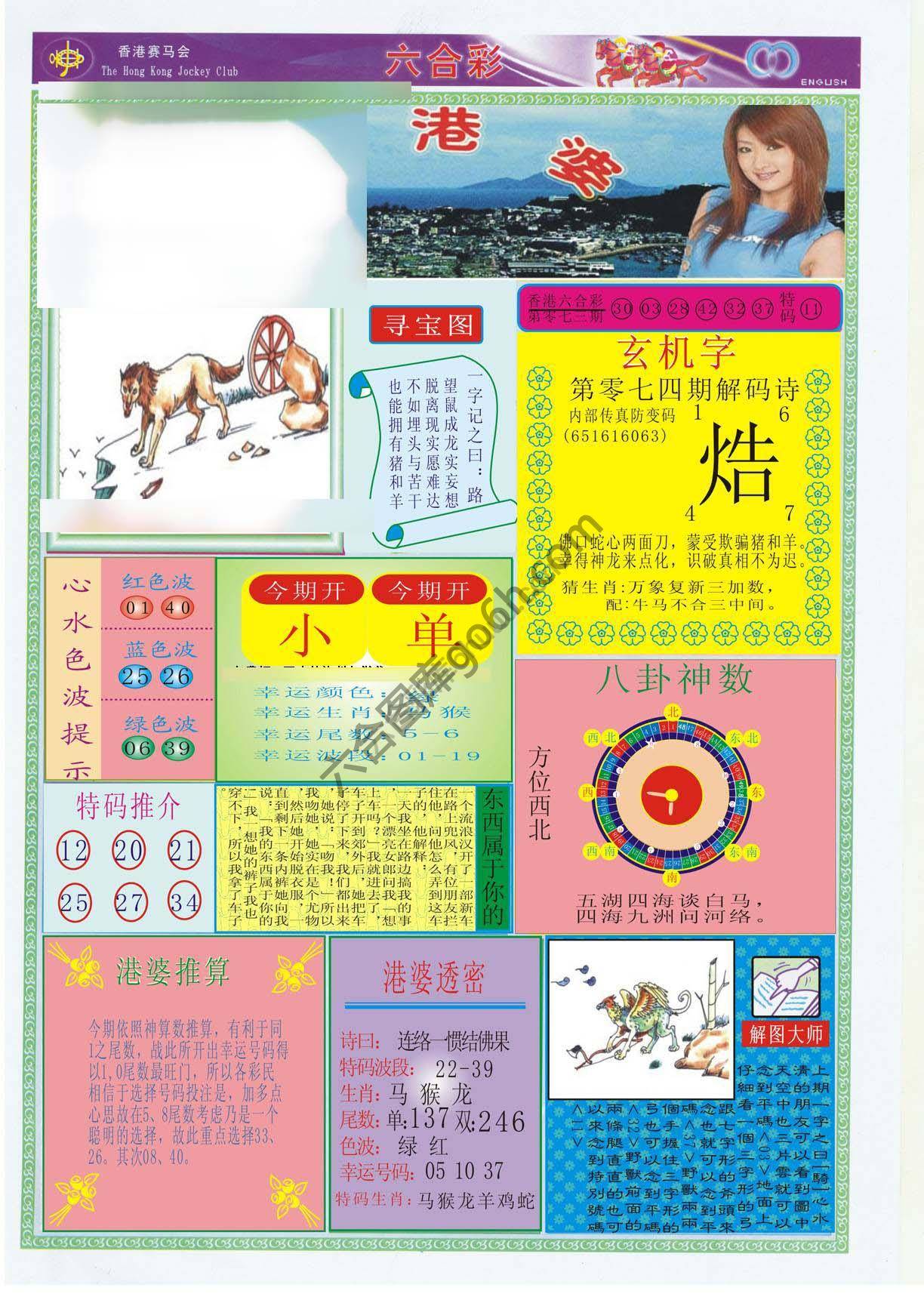 香港婆