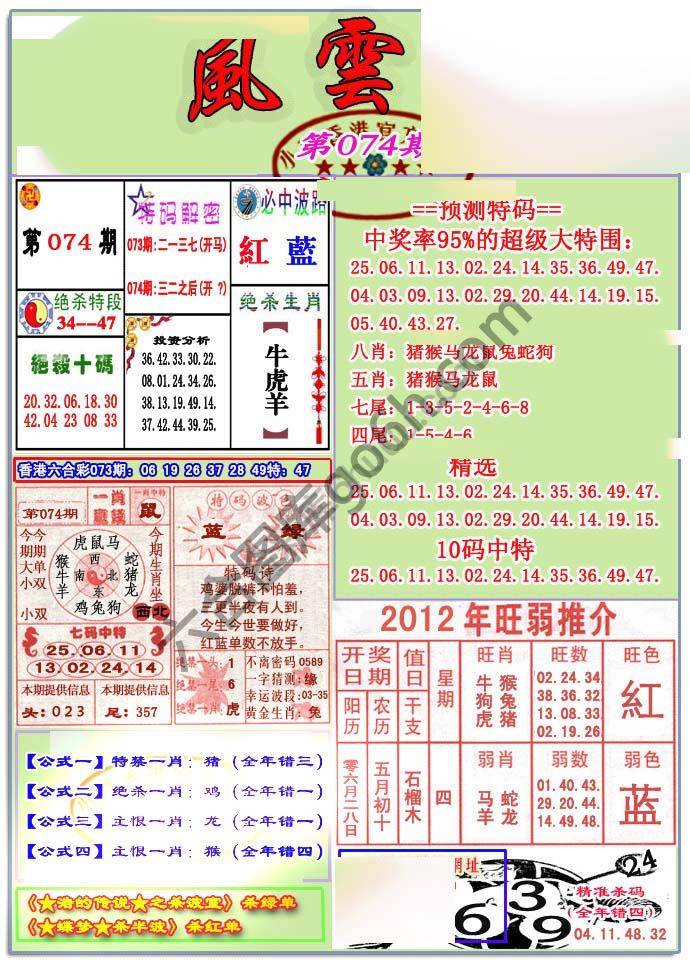 风云榜