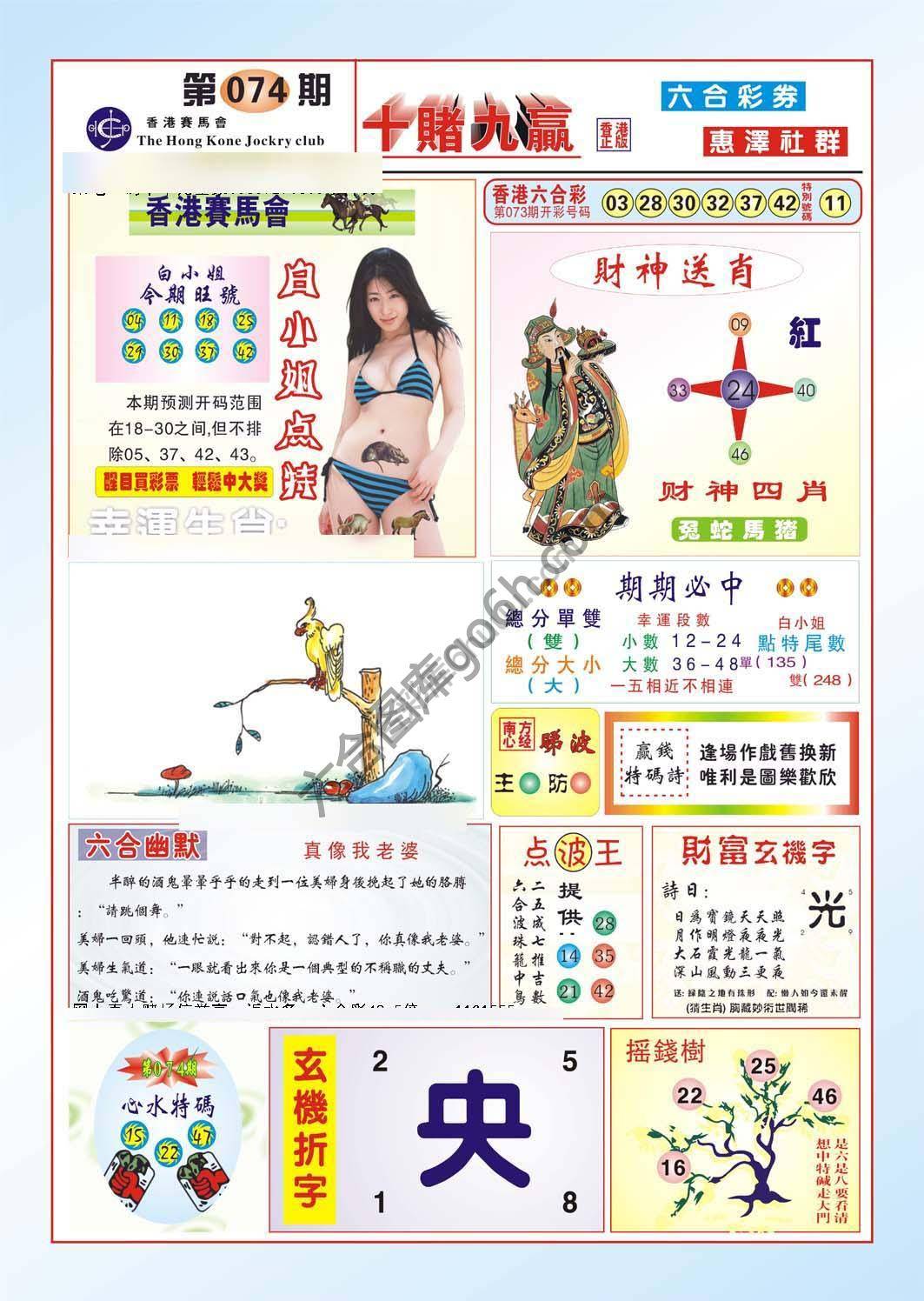 十赌九赢