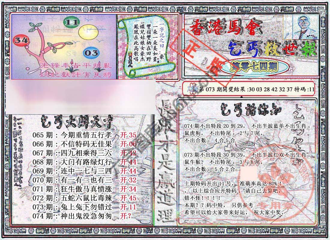 乞丐救世报