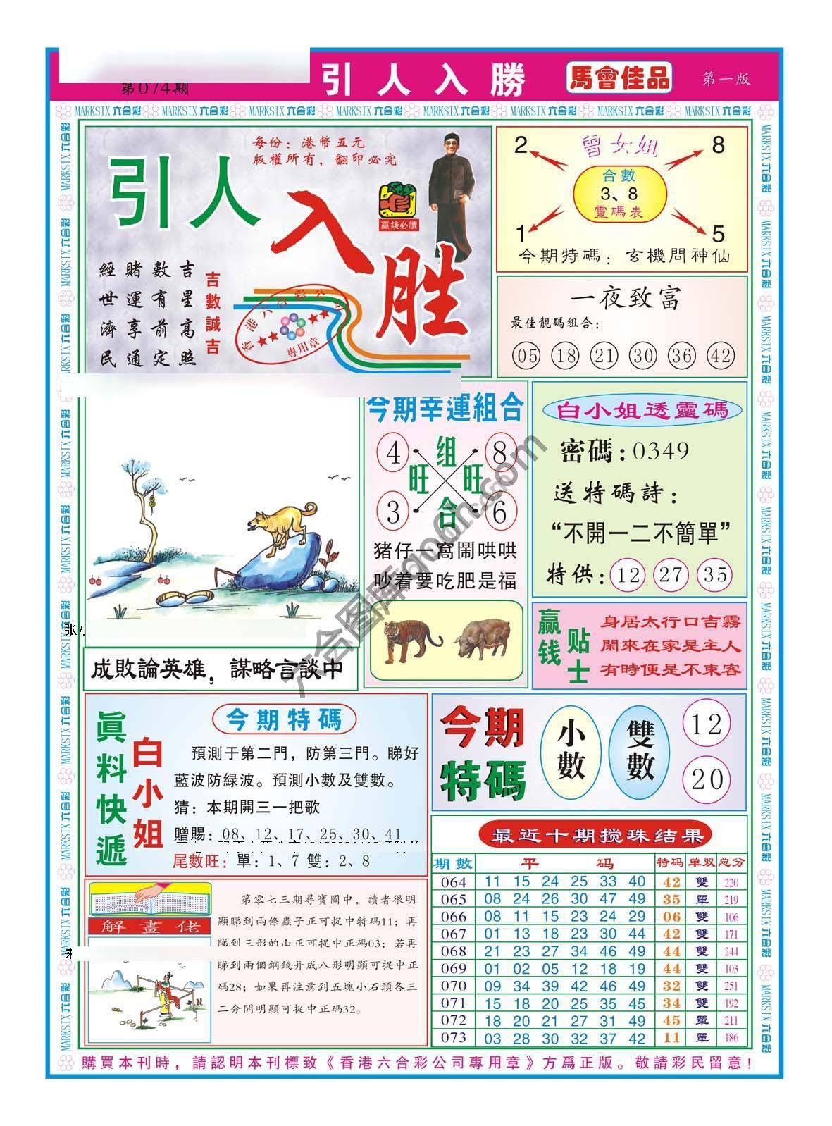 引人入胜
