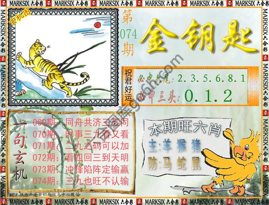 金钥匙