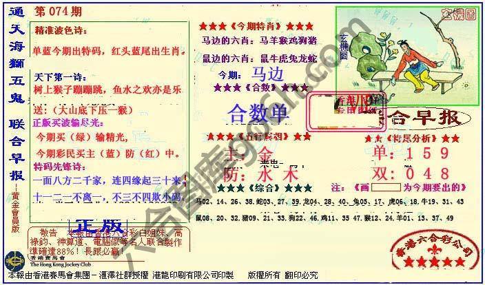 联合早报