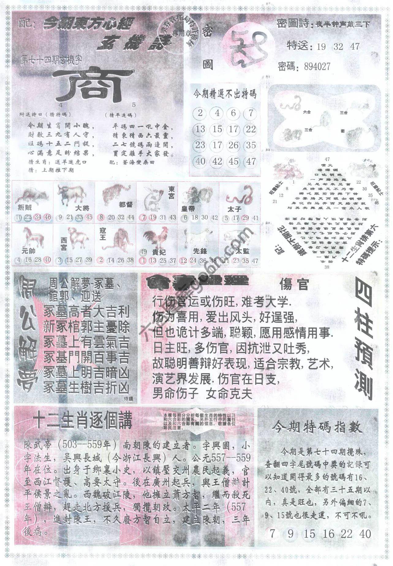 东方心经