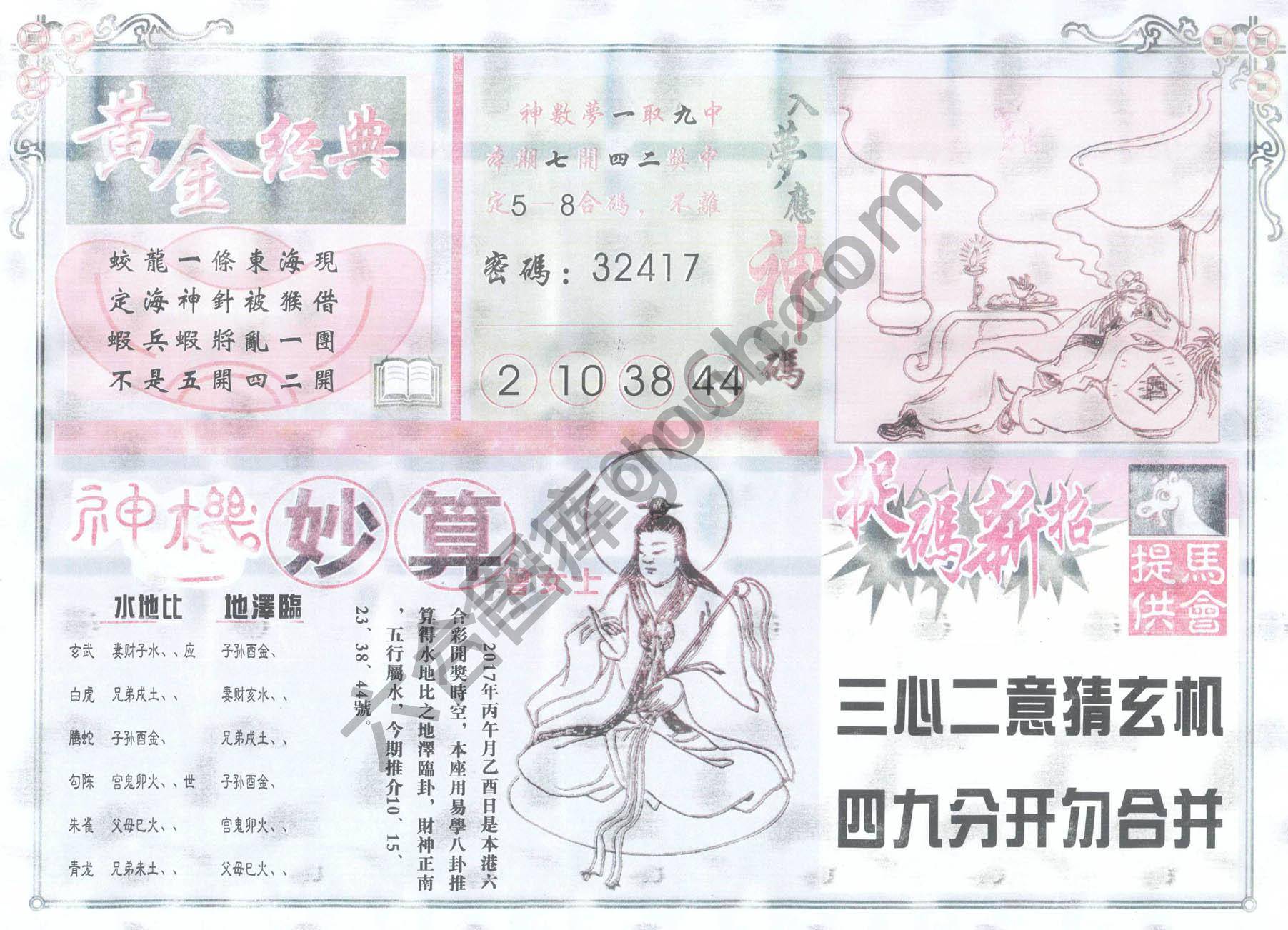 老版曾女士