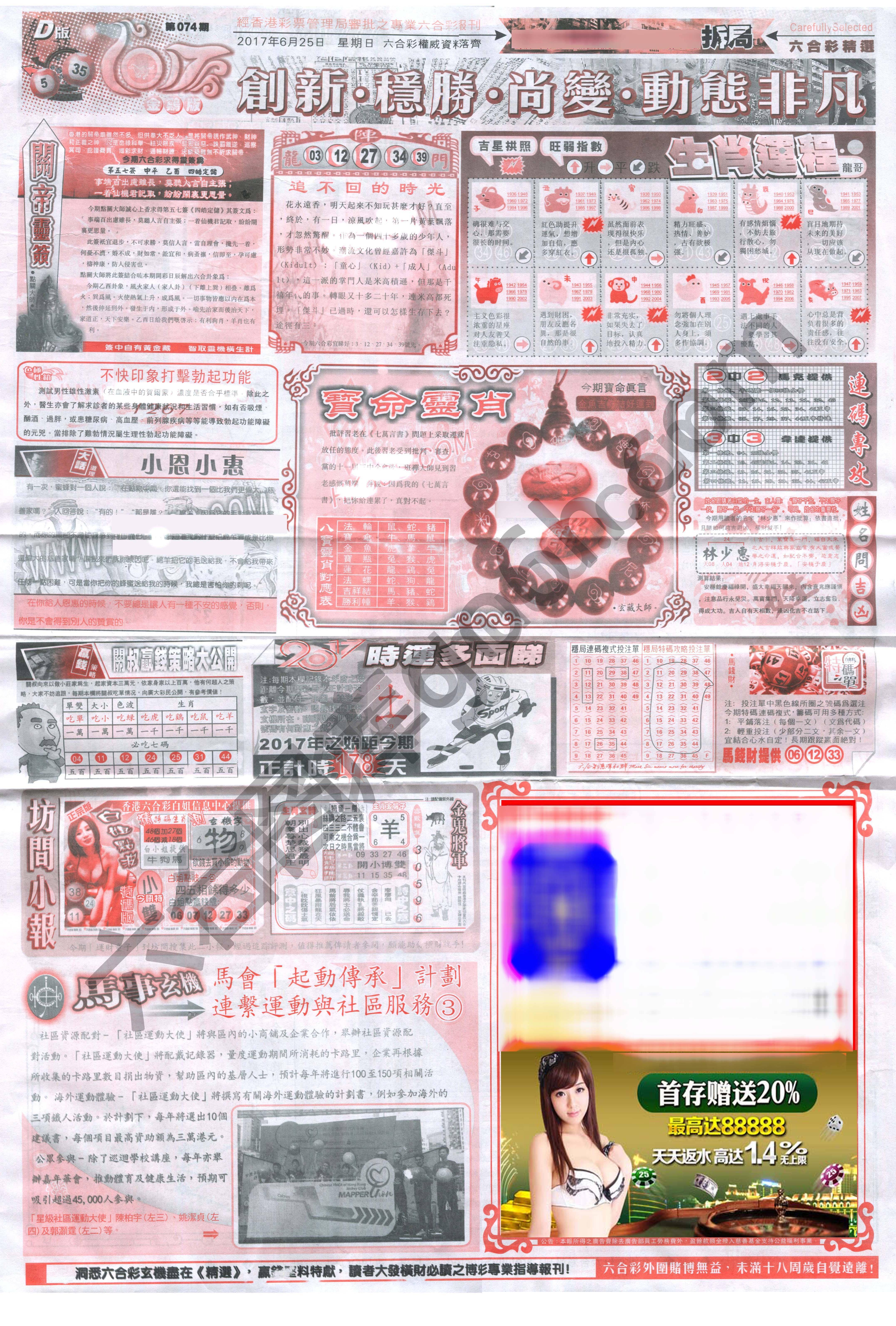 六合精选