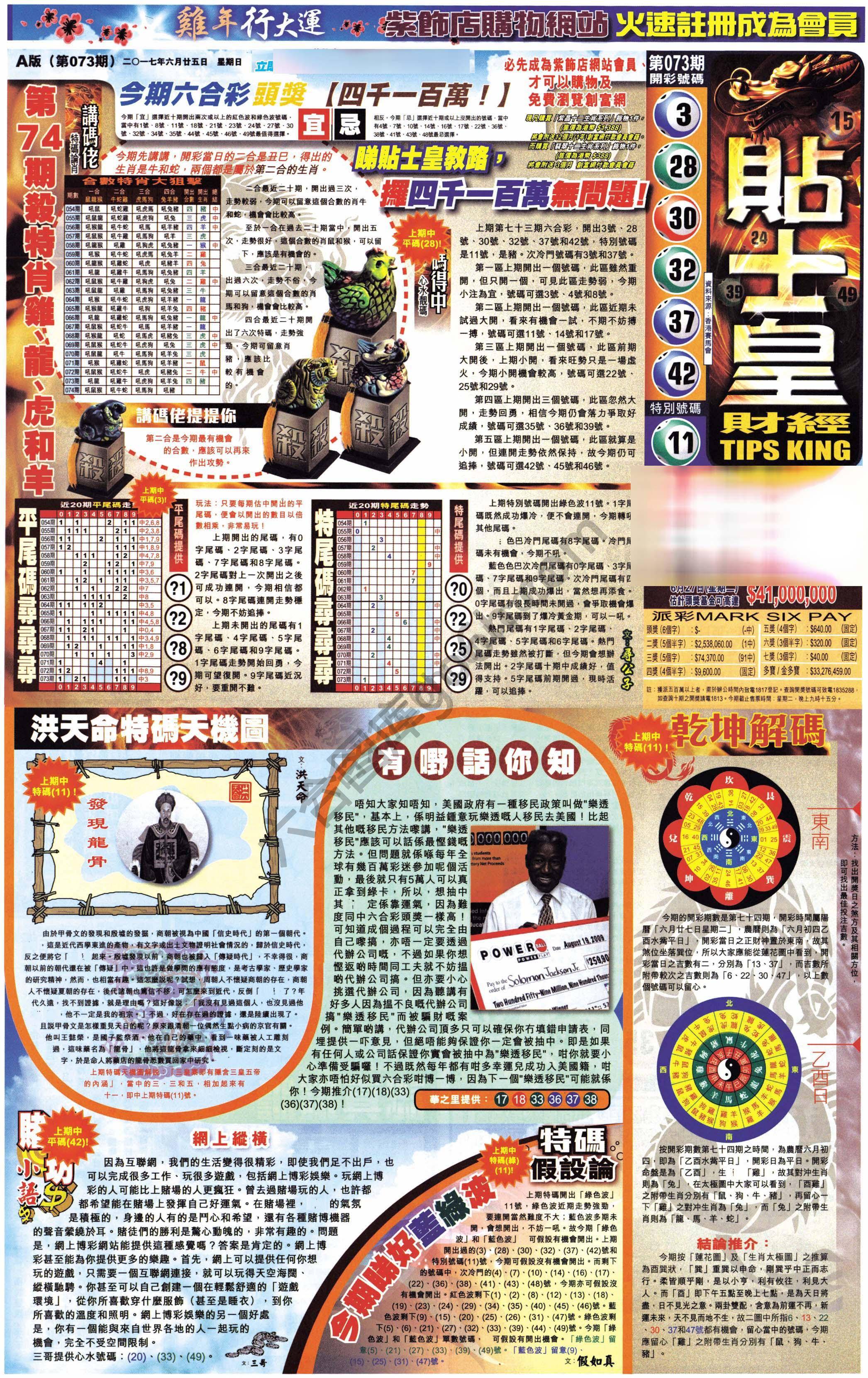 大版贴士皇