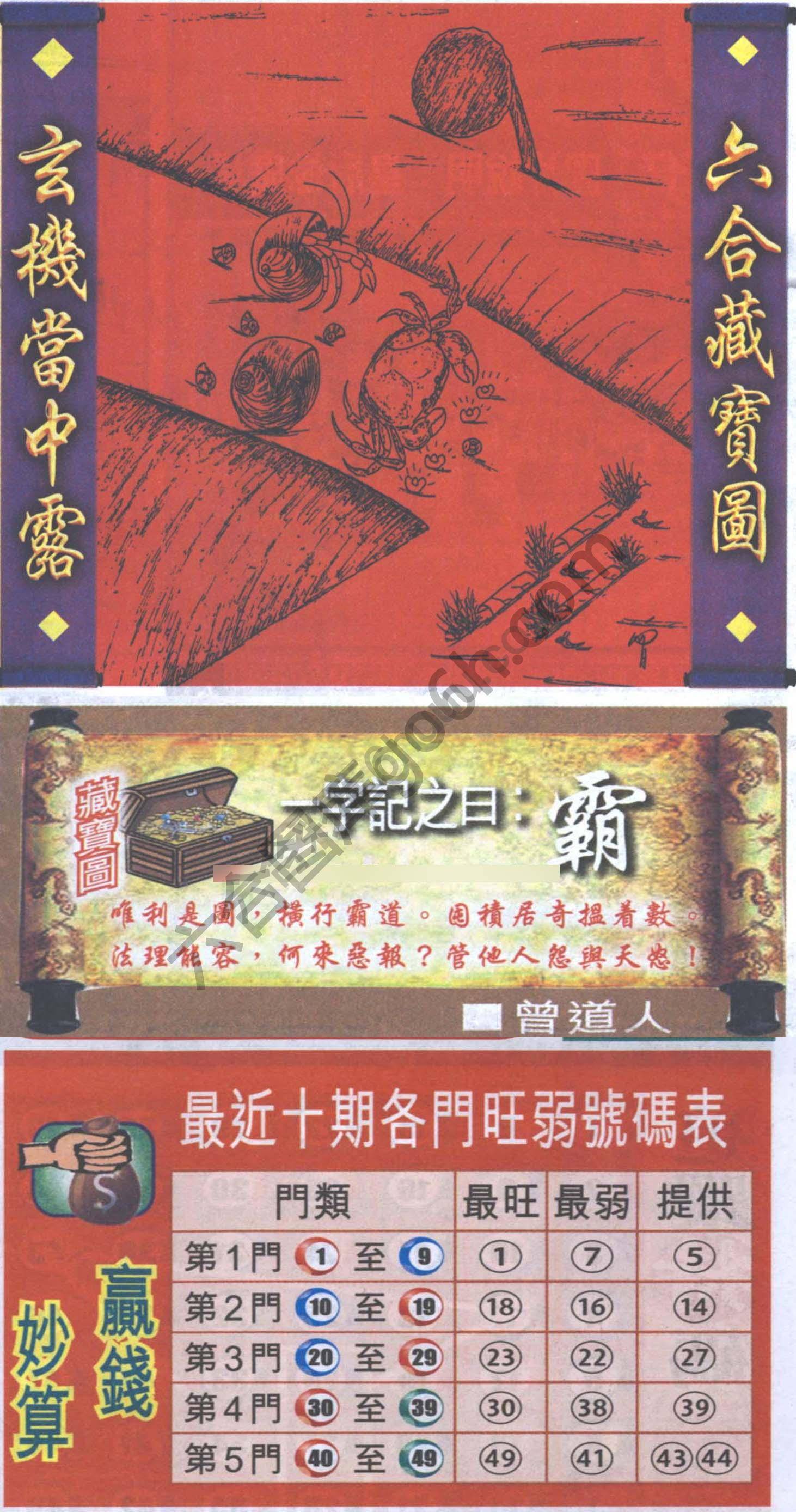 高清跑狗图