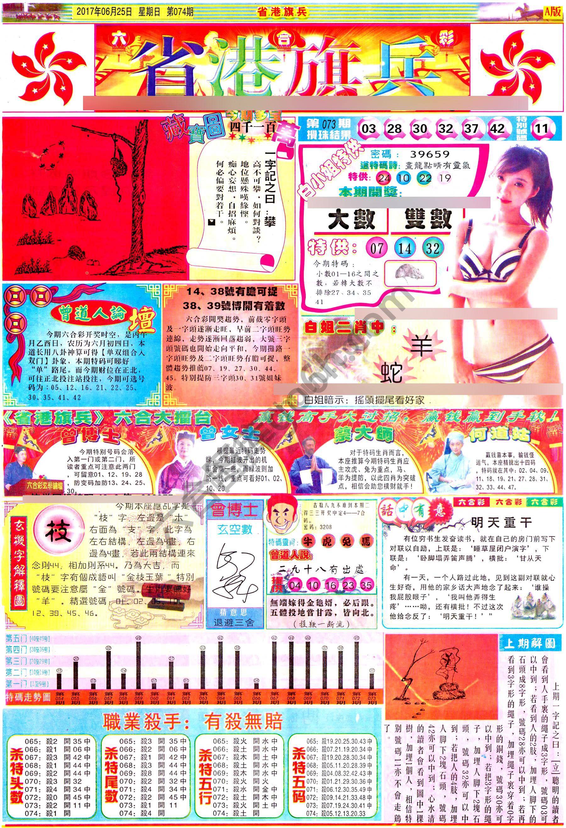 省港旗兵