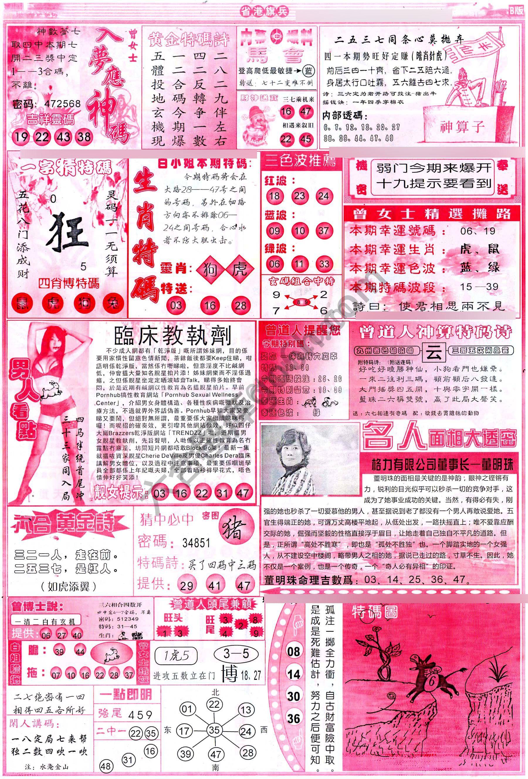 省港旗兵