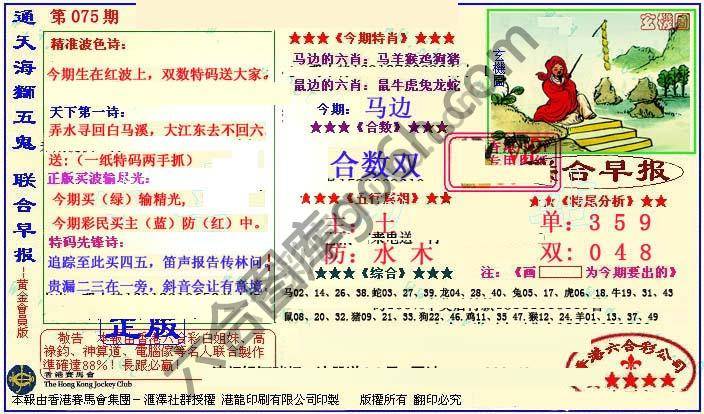 联合早报