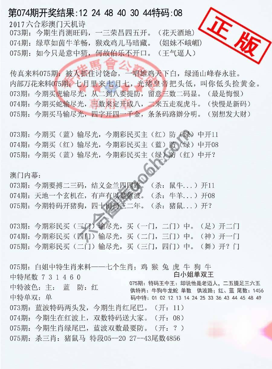 深圳特区报