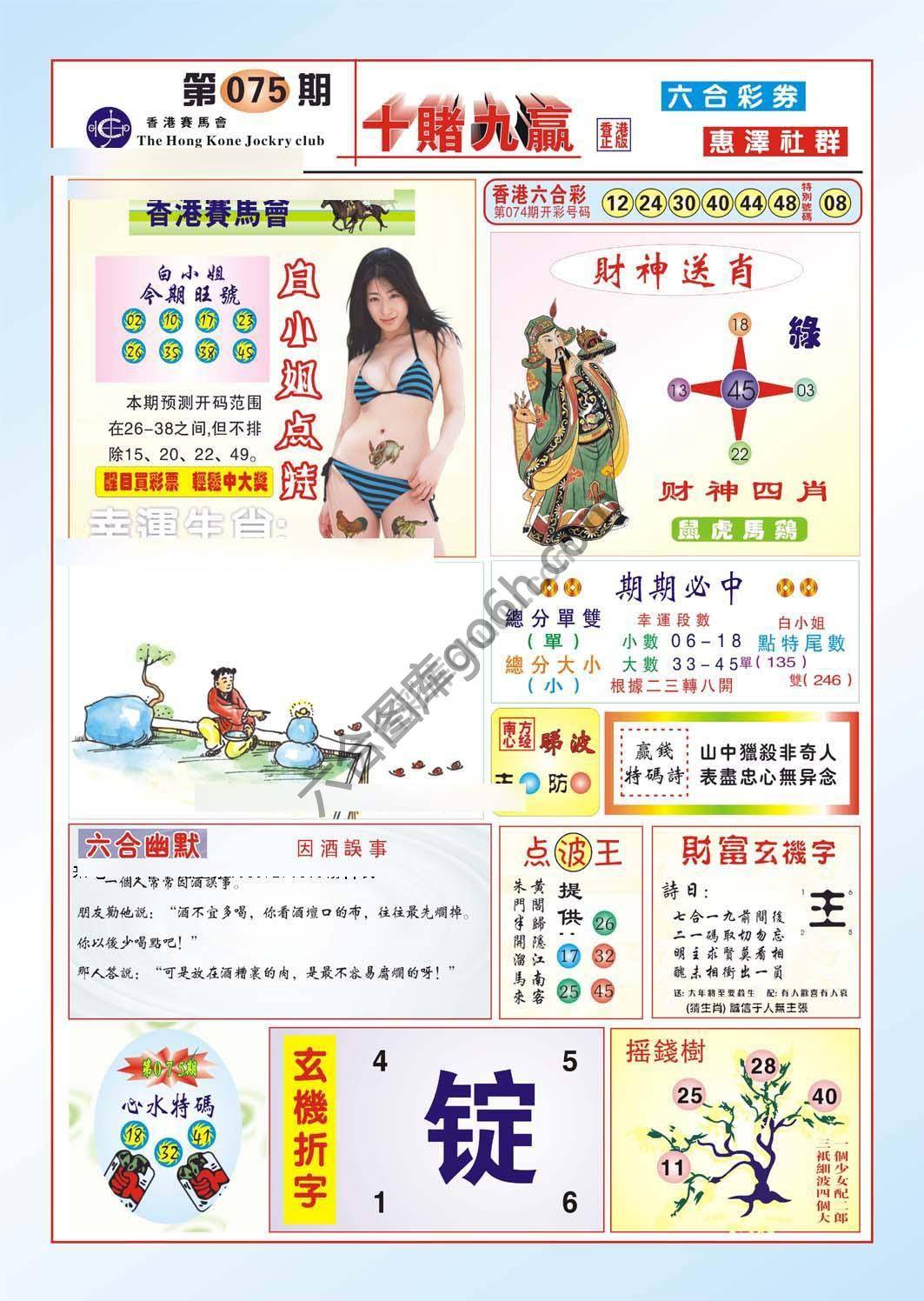 十赌九赢