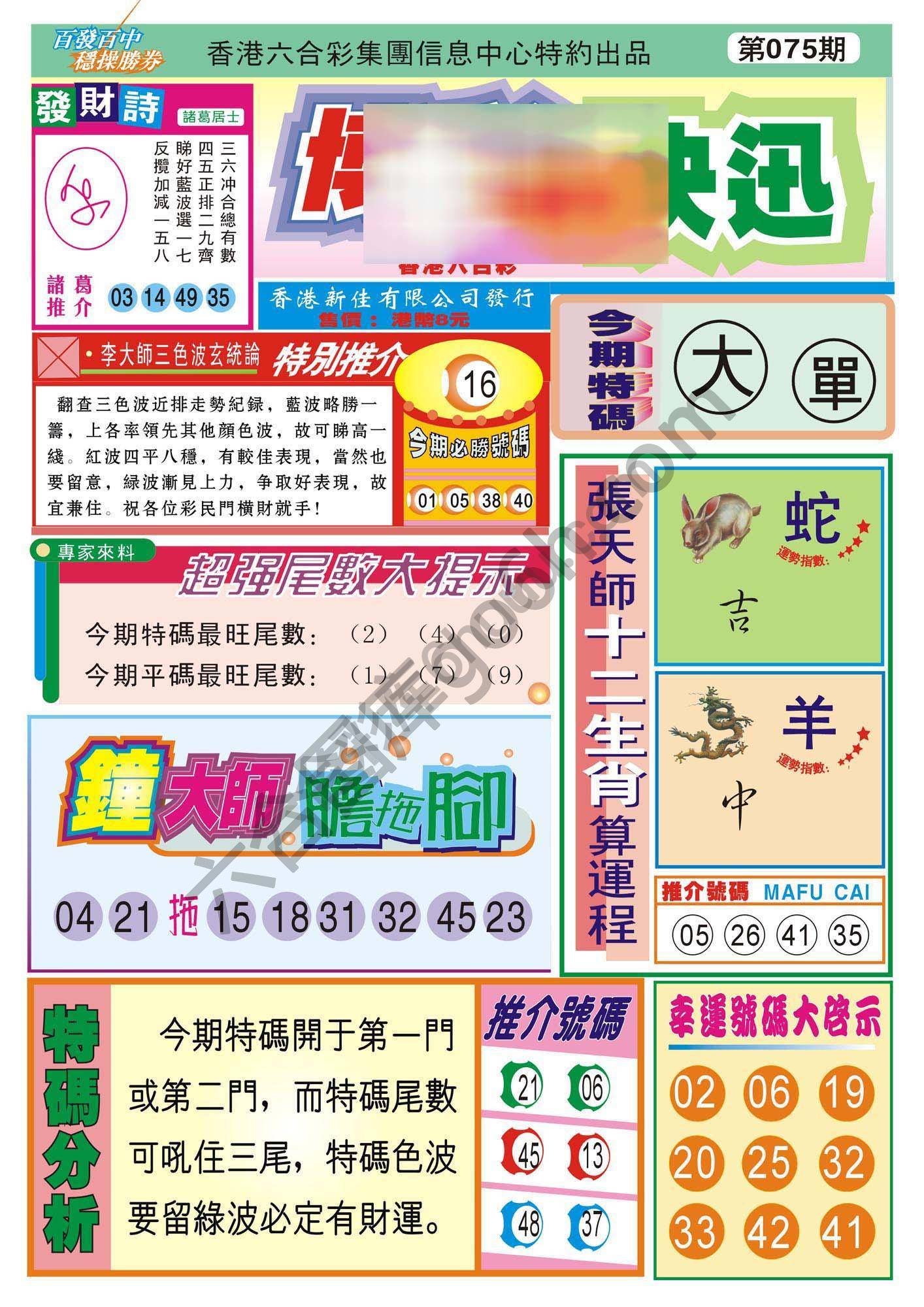 香港博彩快讯