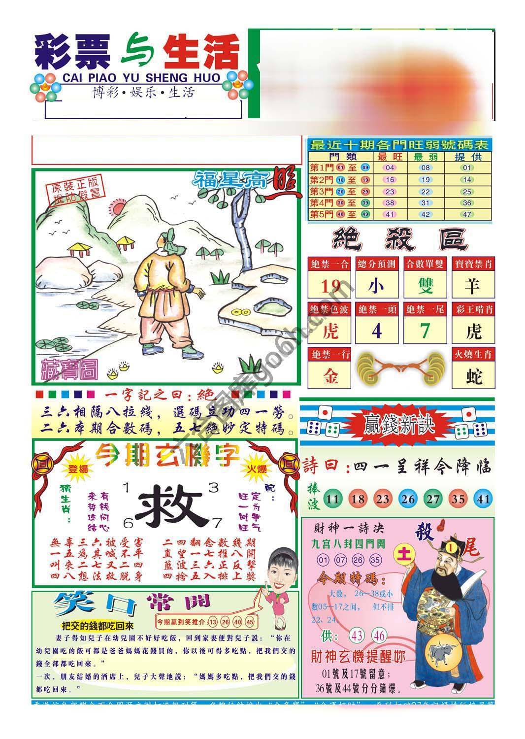 合众赌经