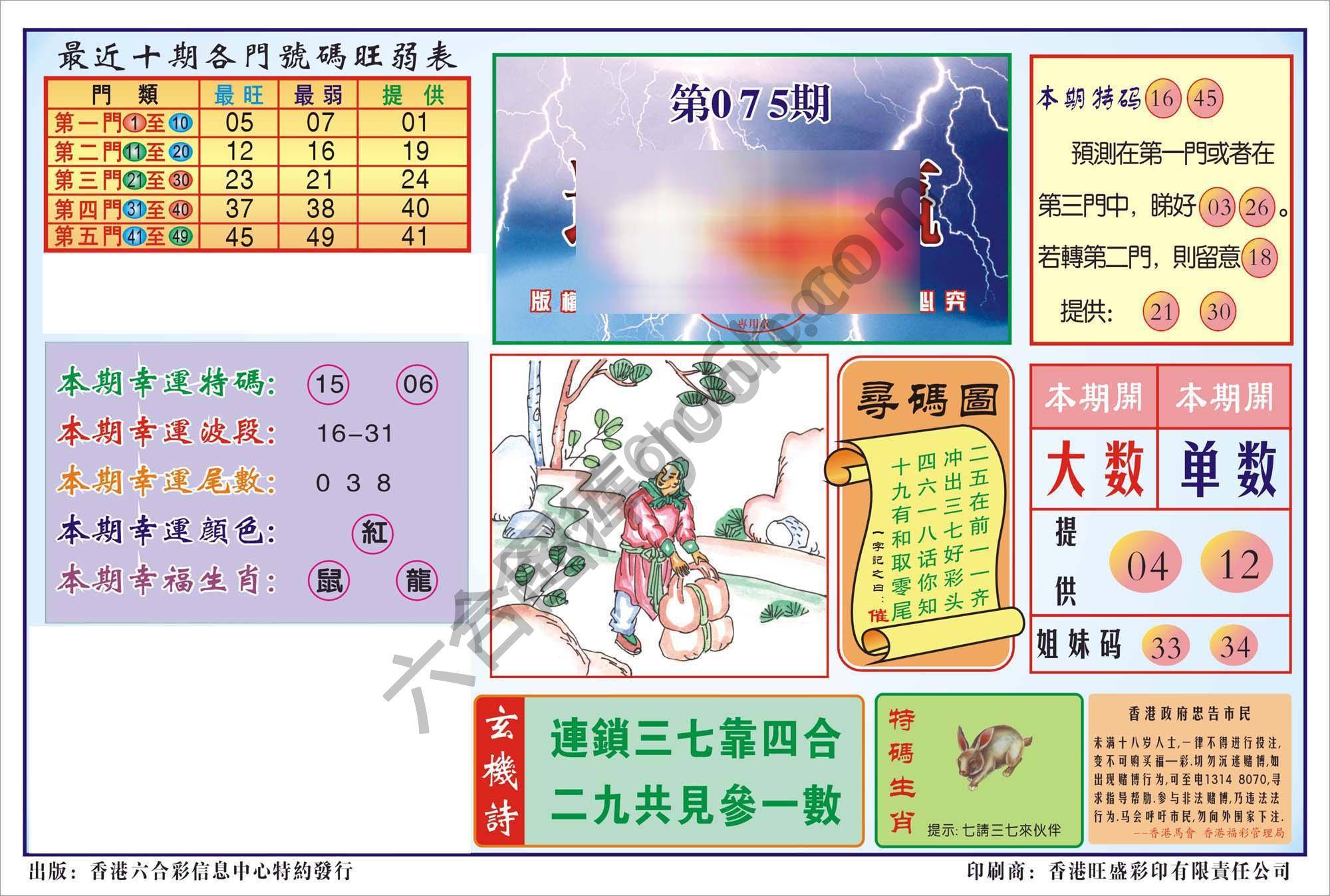 香港逢赌必羸