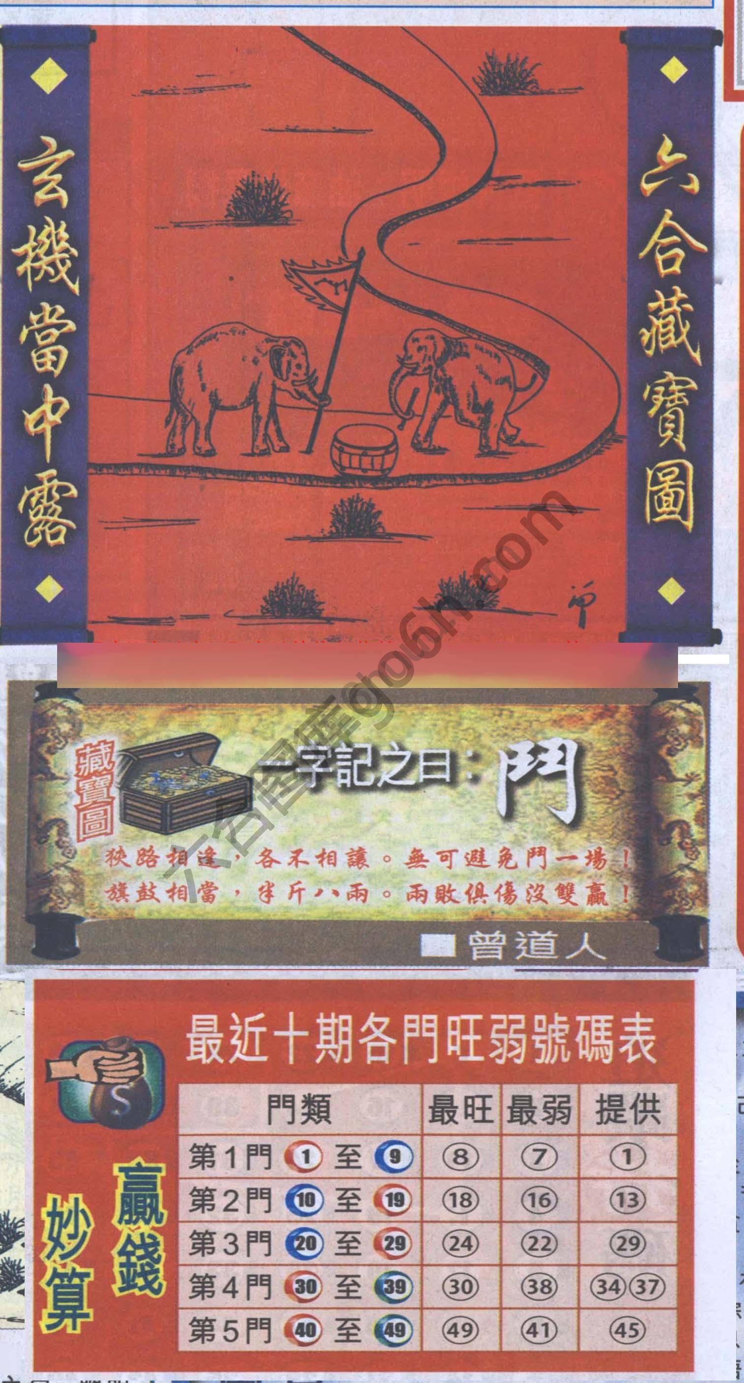 高清跑狗图