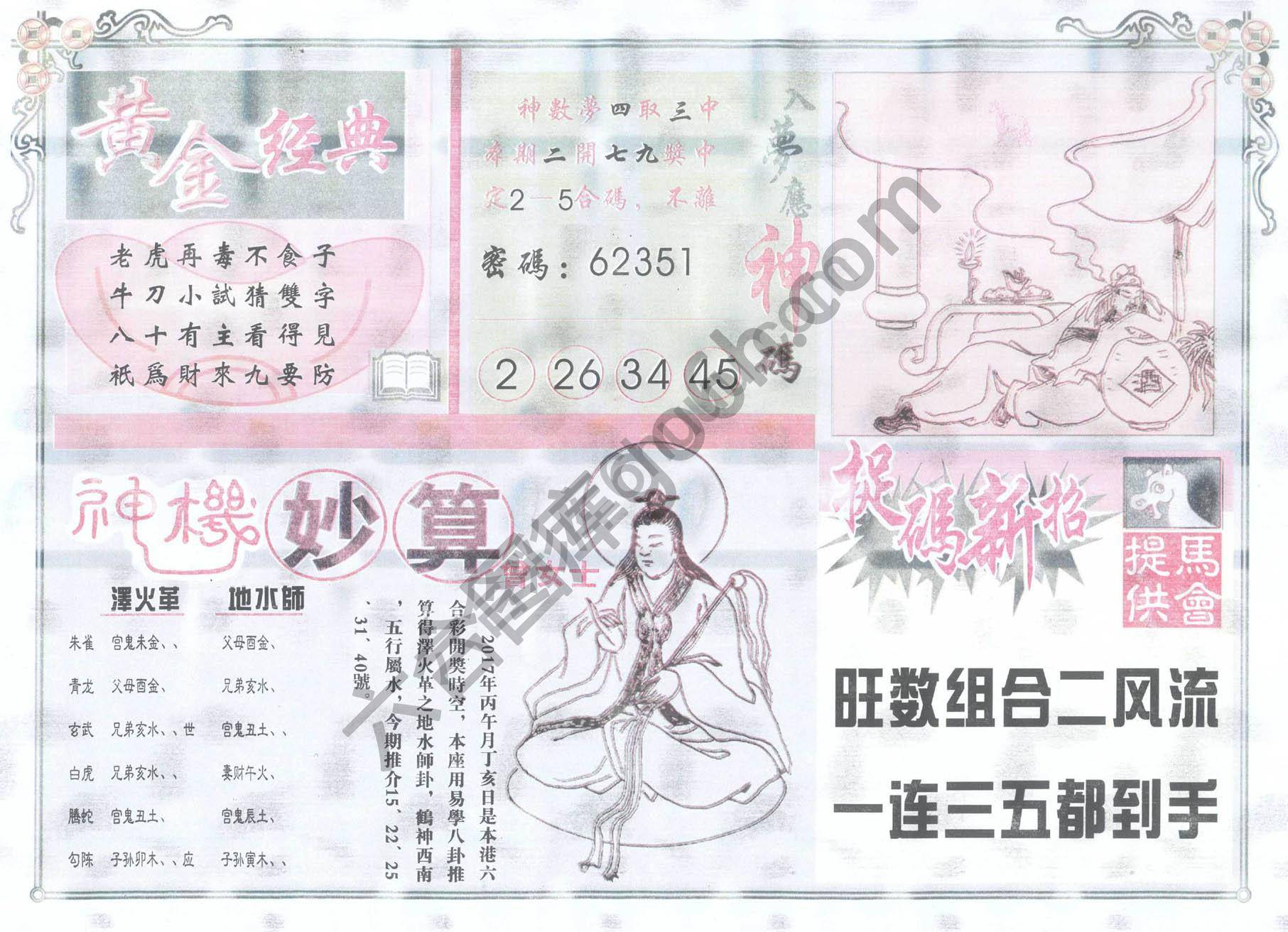 老版曾女士