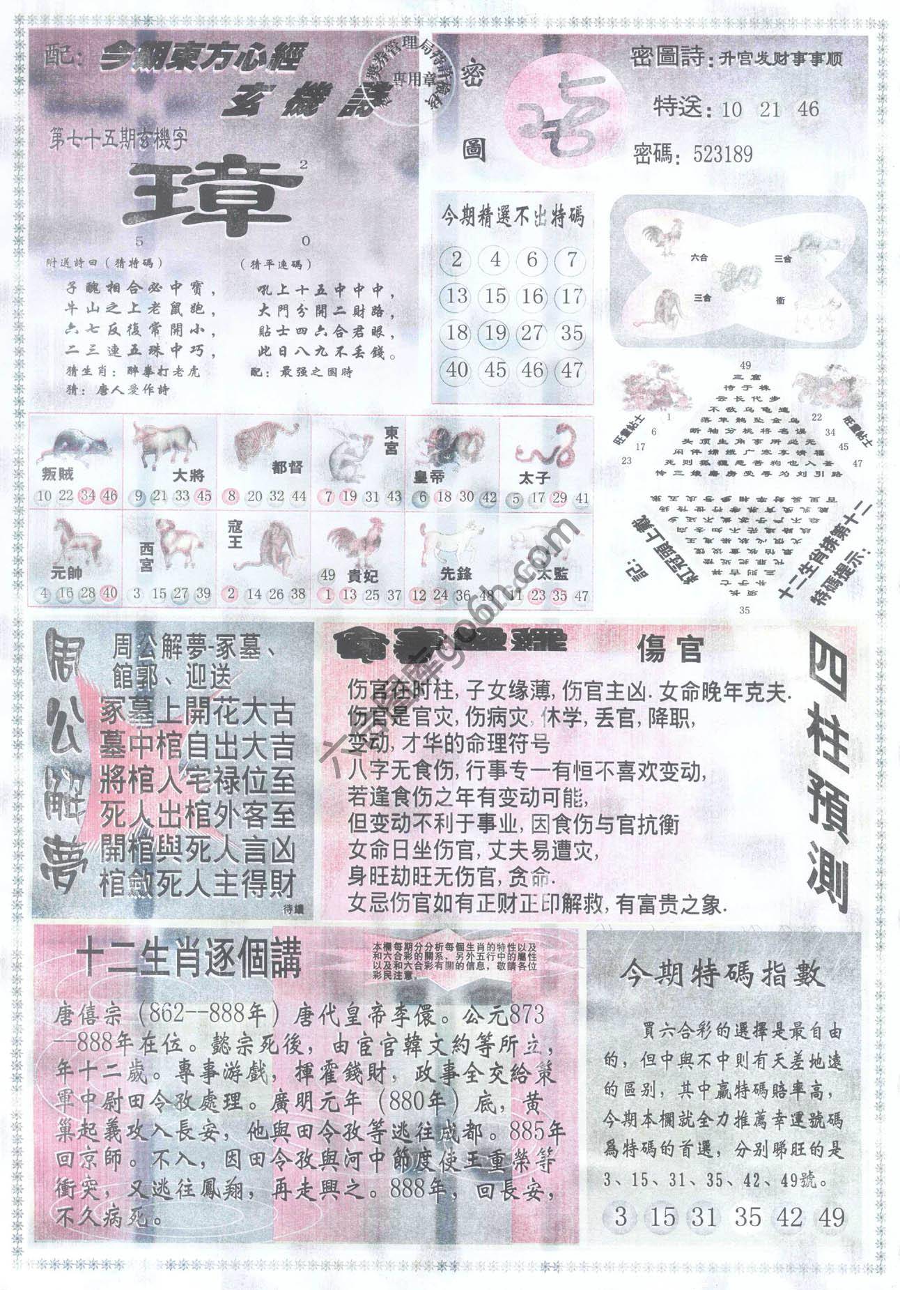 东方心经