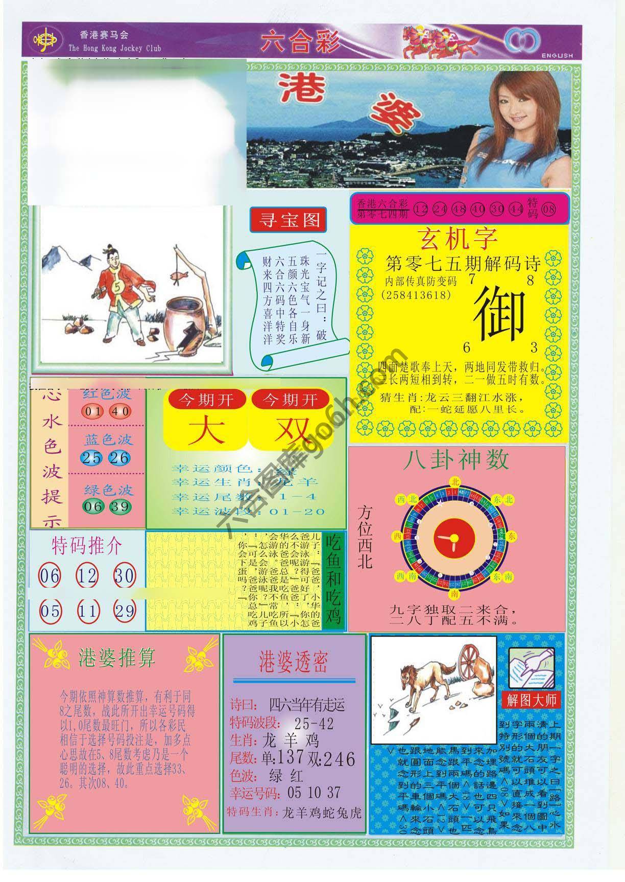 香港婆