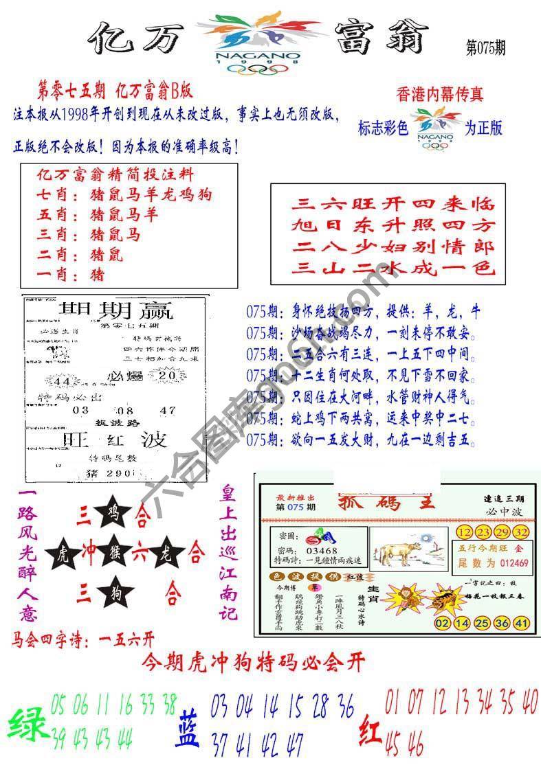 亿万富翁
